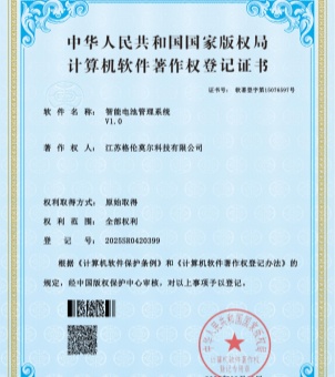 This is an official scanned copy of a computer software copyright registration certificate issued by the National Copyright Administration of the People's Republic of China. The certificate has a light blue background with an elegant blue and gold border. At the top, prominently displayed in black characters, is the certificate: 'National Copyright Administration of the People's Republic of China Computer Software Copyright Registration Certificate'. The certificate details the registration information: the software name is 'Intelligent Battery Management System V1.0'; the copyright holder is 'Jiangsu Glenmore Technology Co., Ltd.'; the method of acquisition is 'original acquisition'; the scope of rights is 'all rights'; and a clear registration number is included. A black barcode and a QR code for anti-counterfeiting verification are printed in the lower left corner of the page, while a circular red seal reading 'National Copyright Administration of the People's Republic of China Computer Software Copyright Registration Special Seal' with a red five-pointed star in the center is affixed to the lower right corner. The entire image showcases the company's official certification and intellectual property achievements in the development of the intelligent battery management system (BMS) software.